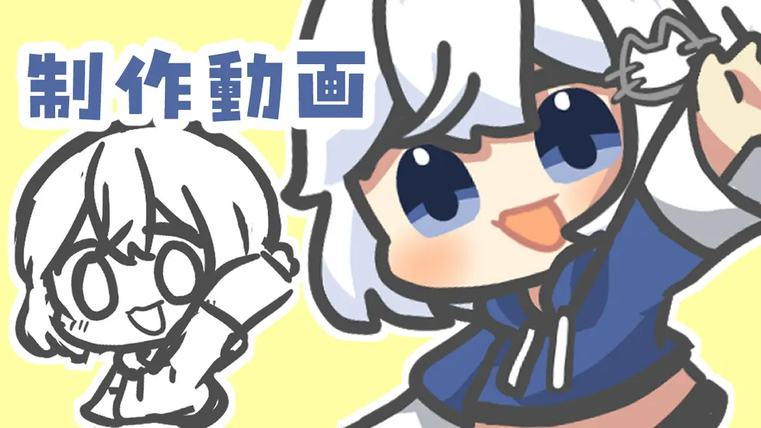 アニメーションスタンプ制作動画
