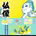 みすけっとに参加しました！