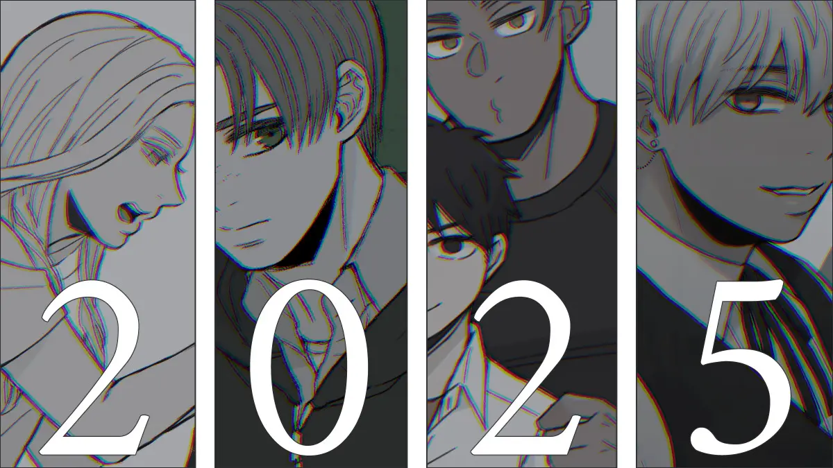2025 総括
