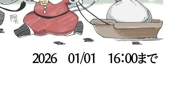 ネットプリントでクリスマスカード