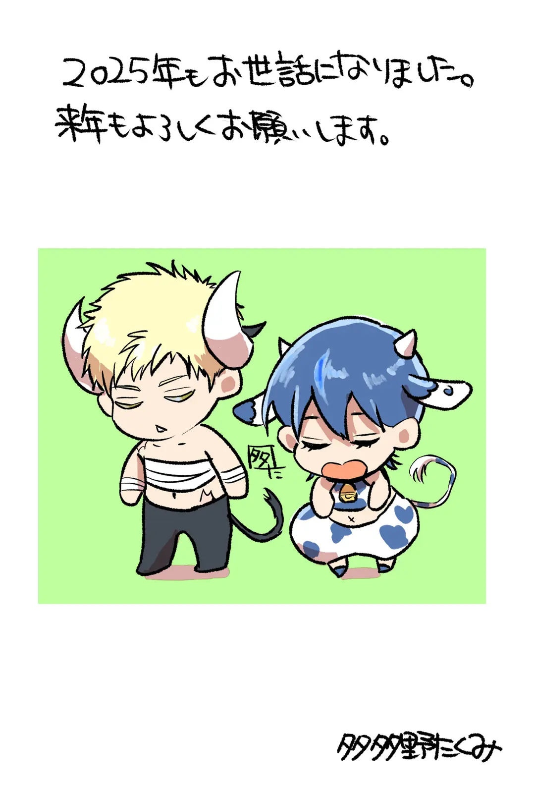 今年もお世話になりました