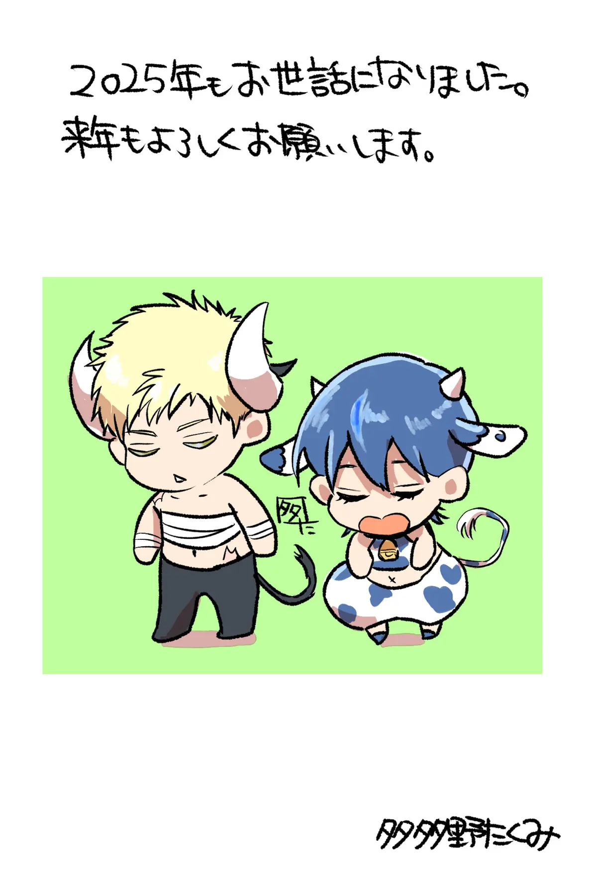 今年もお世話になりました