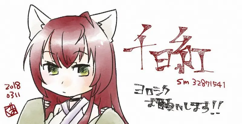 千日紅