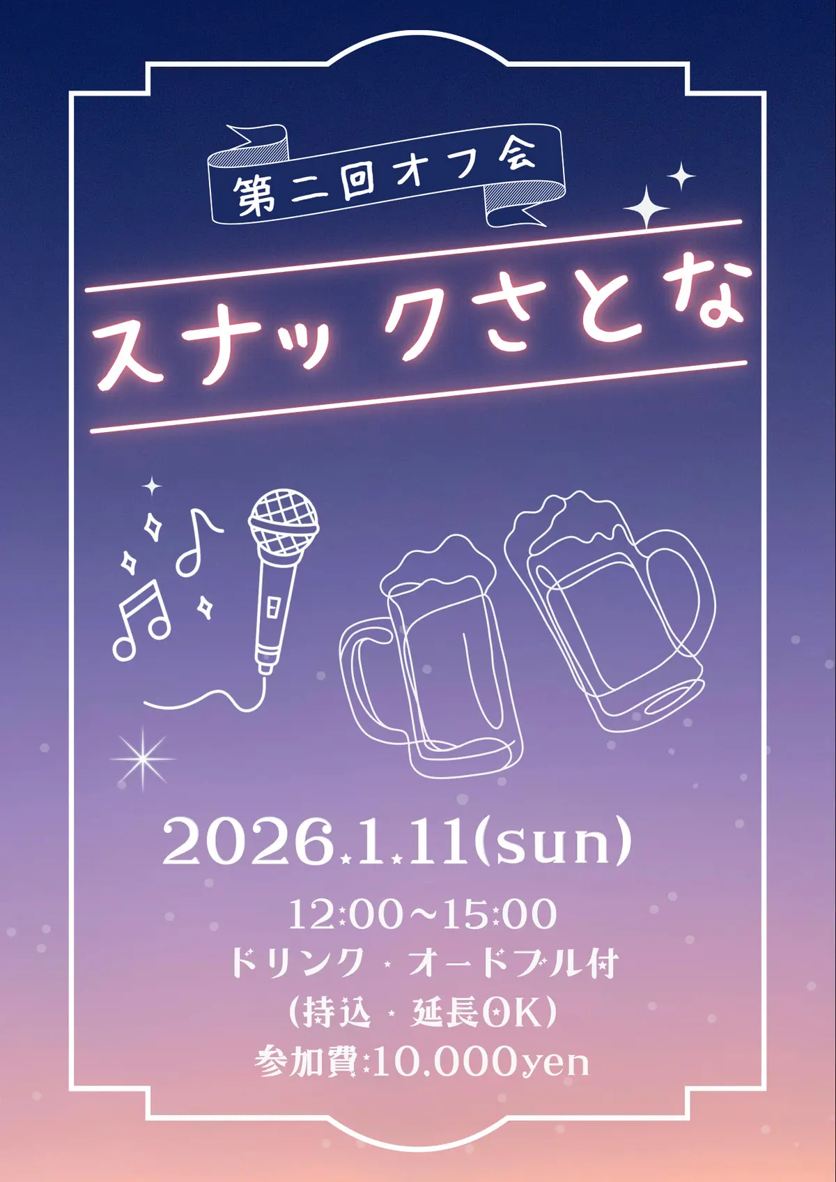 📣お知らせ