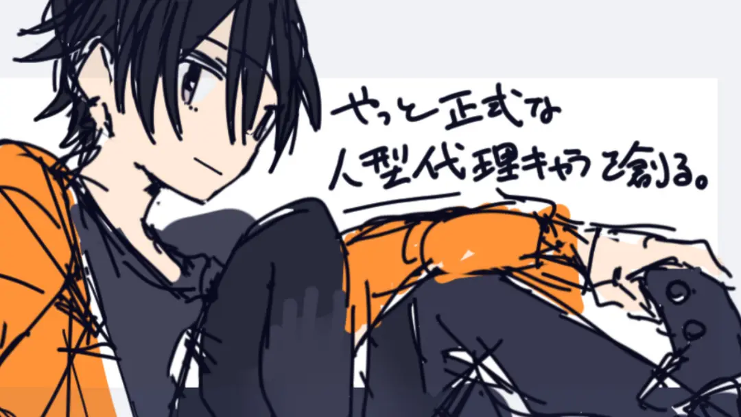 【近況報告】正式な代理キャラいなかったんですか！？