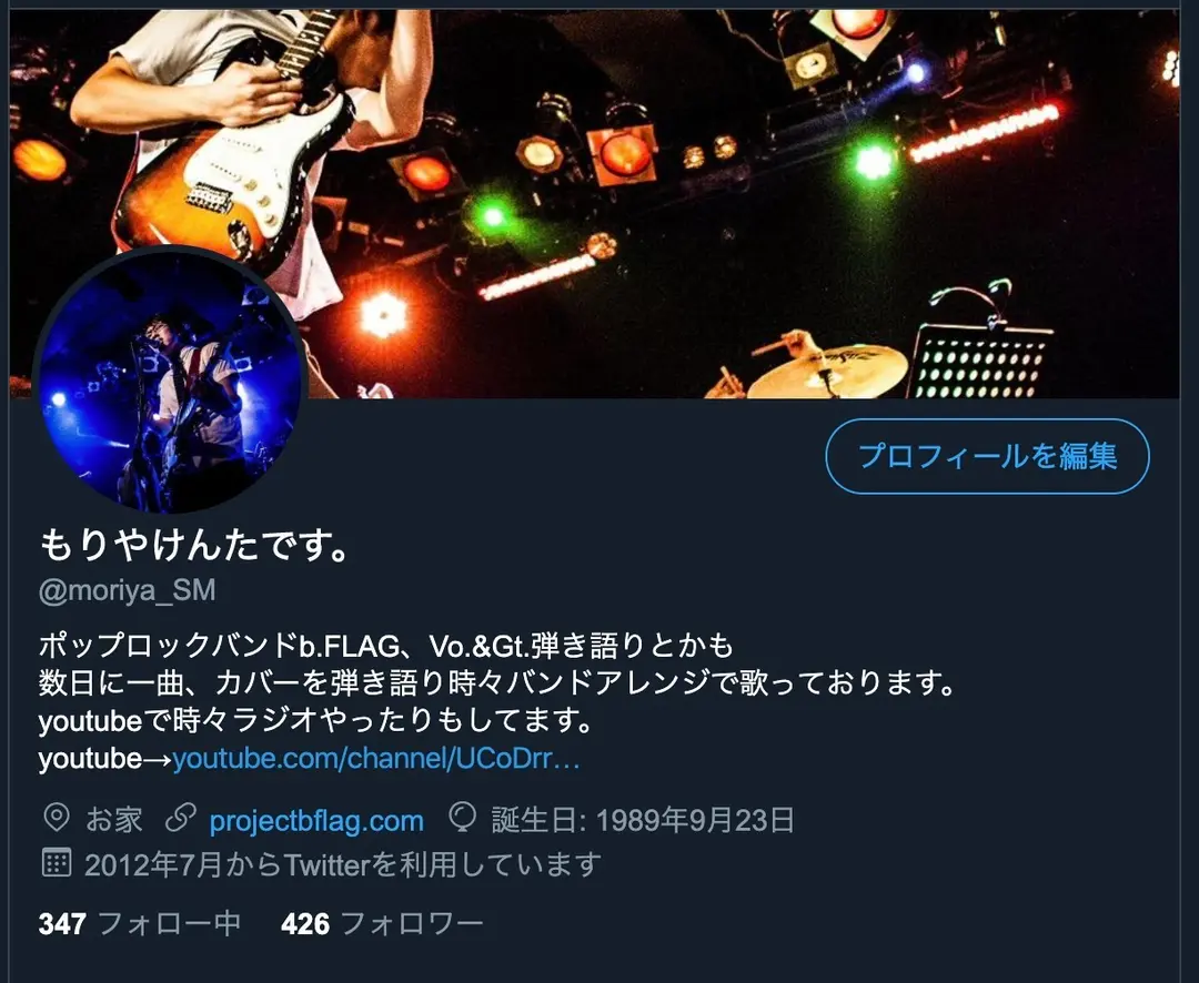 弾き語りでカバー