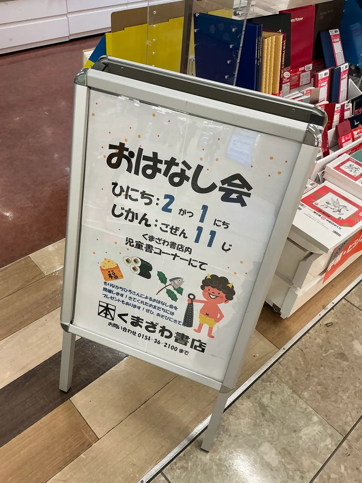 【2月】この投稿をご覧いただいているということは…