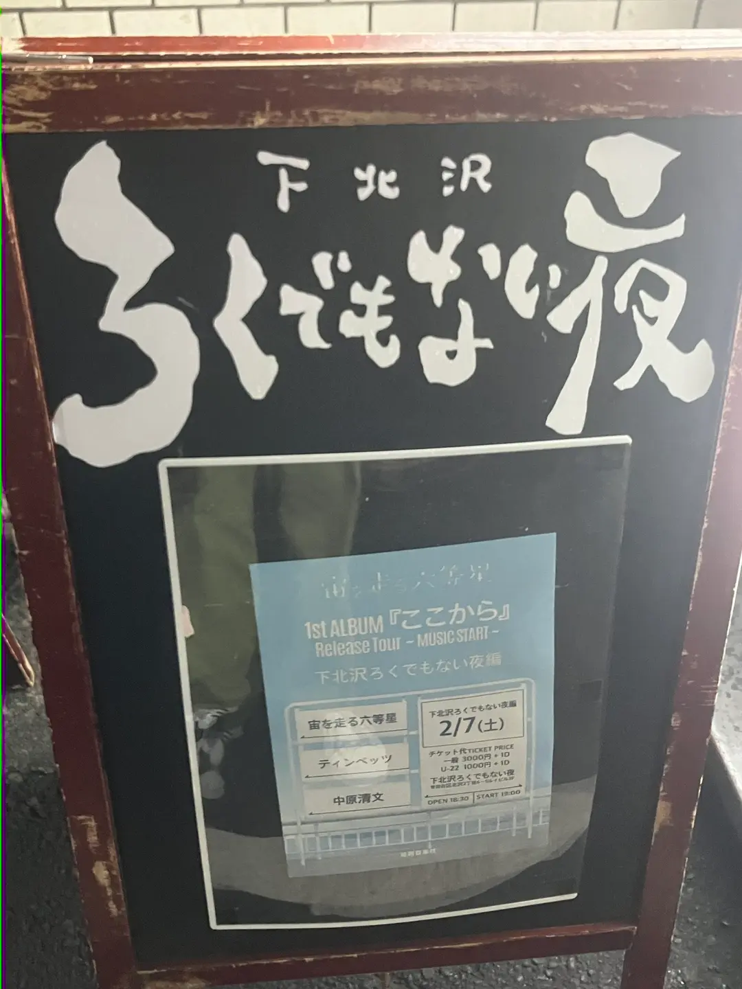 嬉しいし、最高だった、だから悔しかった【Voシオ】