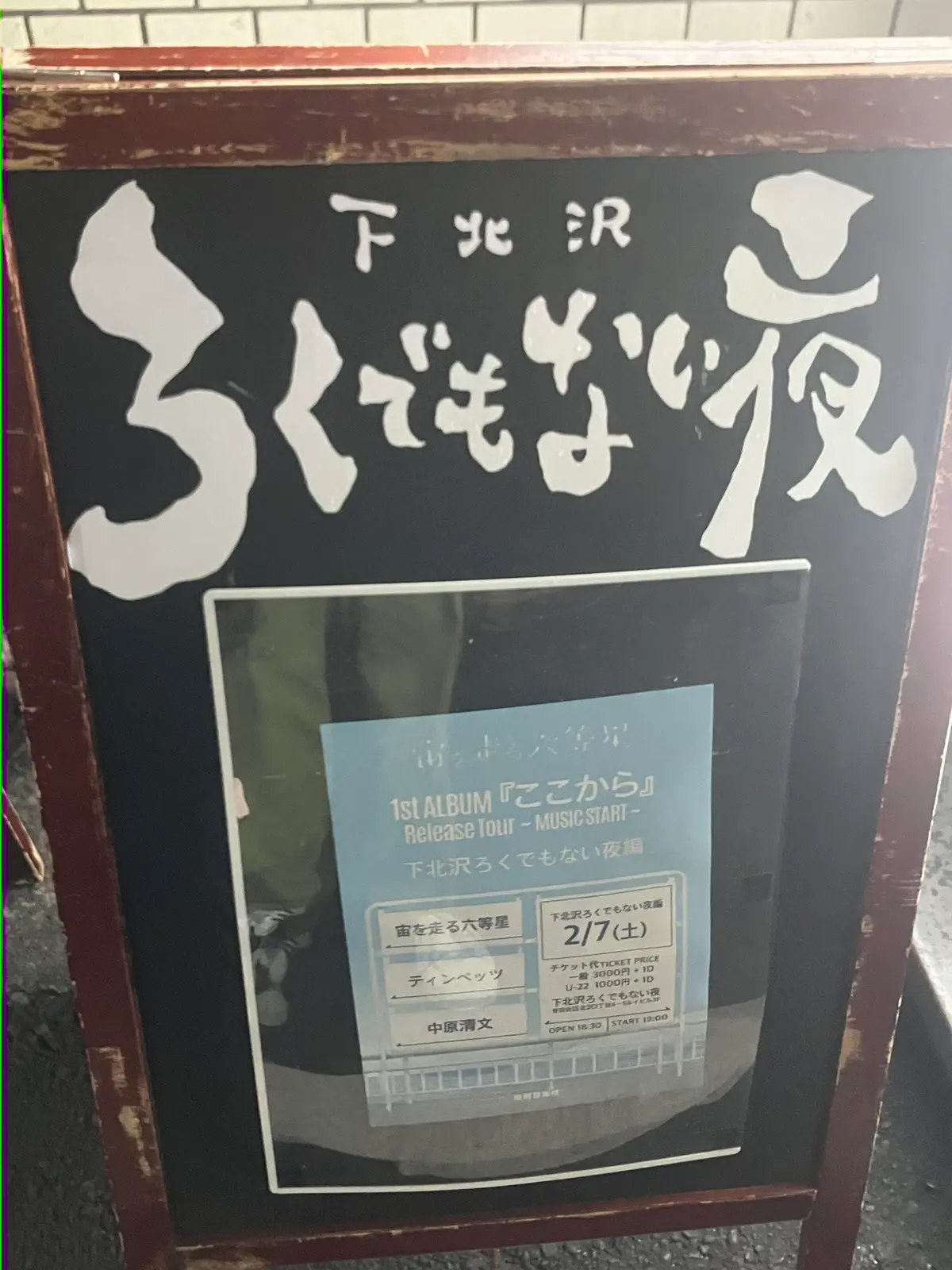 嬉しいし、最高だった、だから悔しかった【Voシオ】