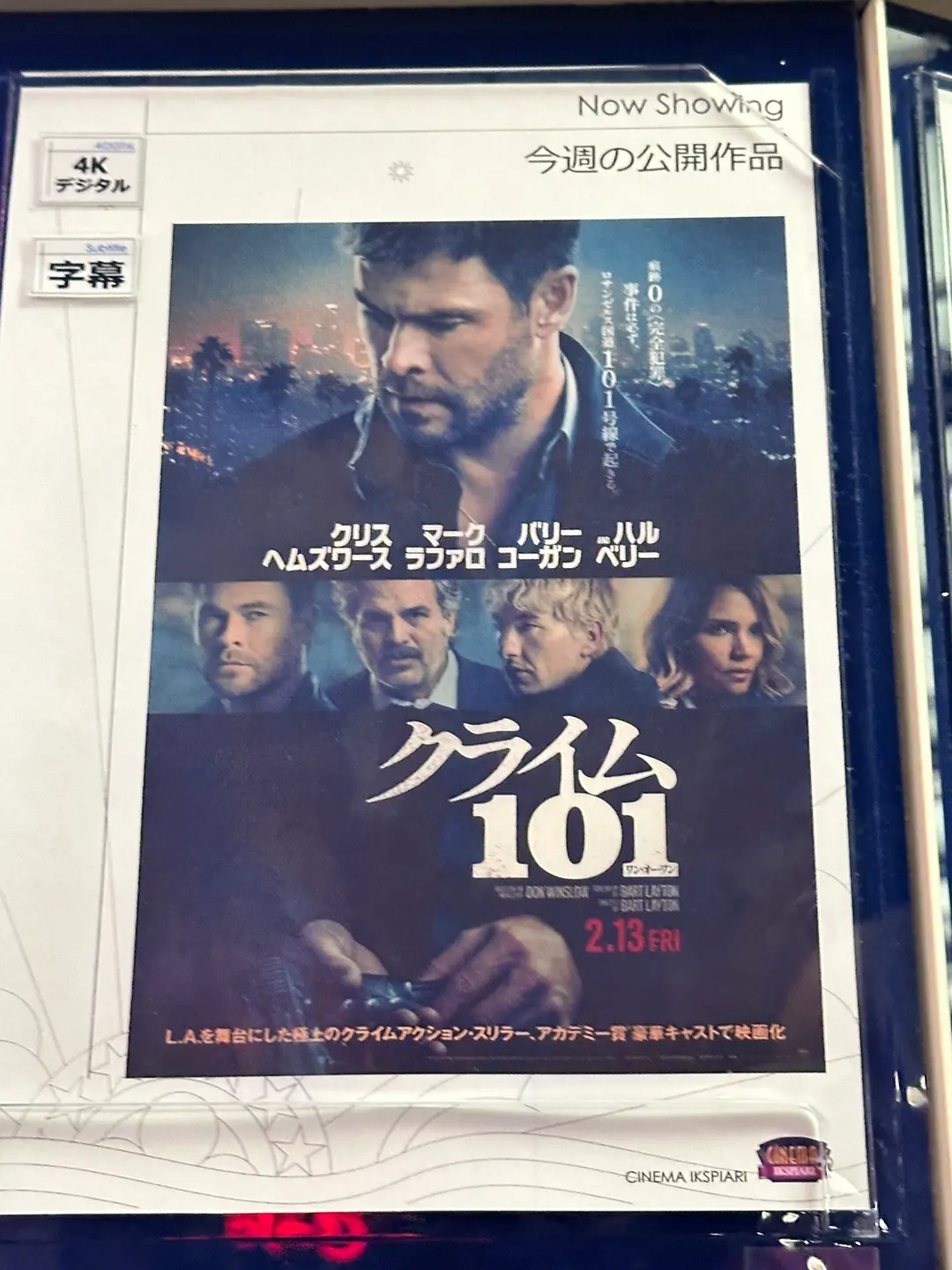 映画を見ました