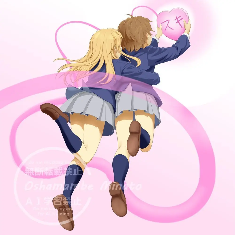 スキ！♡