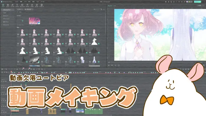 【動画メイキング】欠落ユートピア【演出解説】
