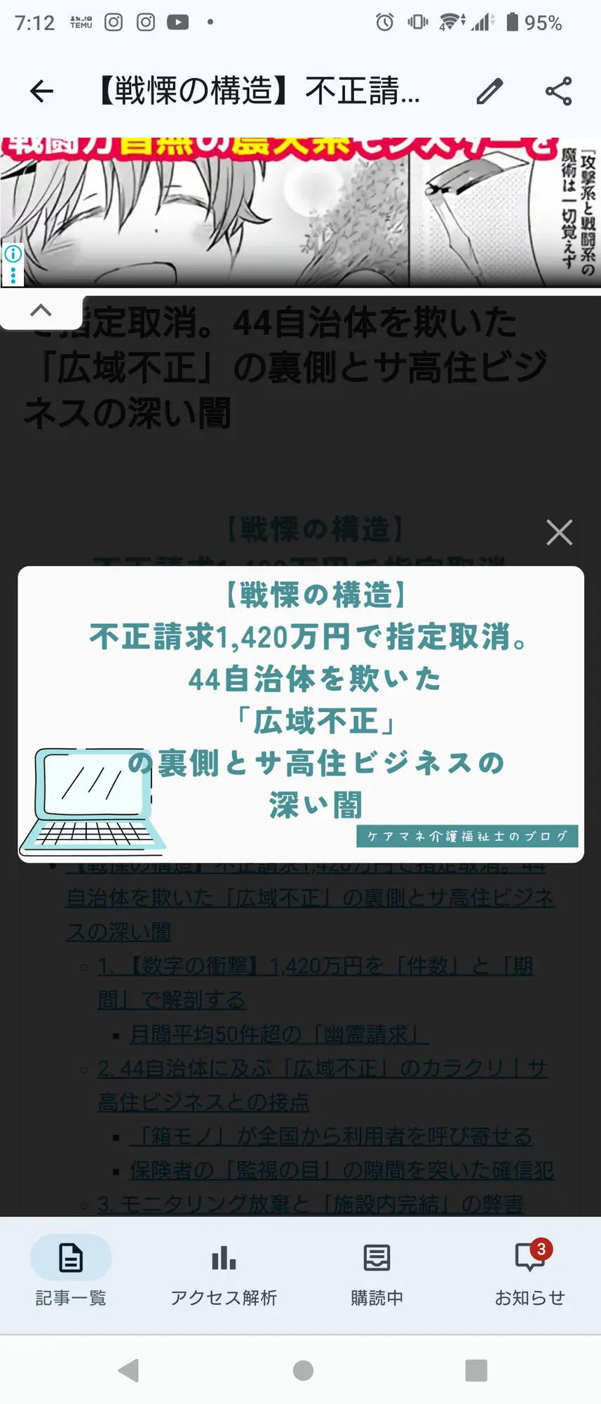 今日のニュース