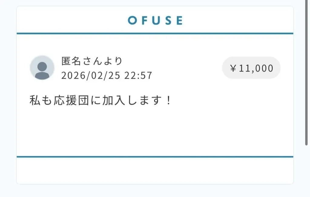 ご協力をありがとうございます。
