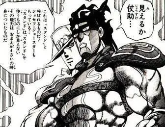 【スタンド考察】スタープラチナを更新