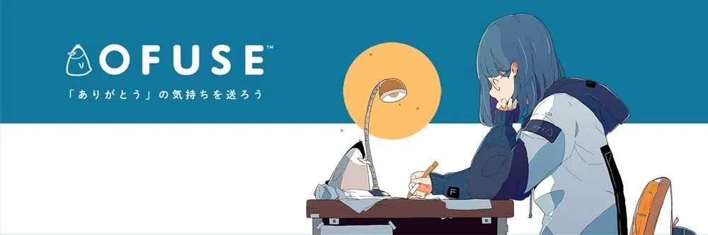 OFUSEリニューアル