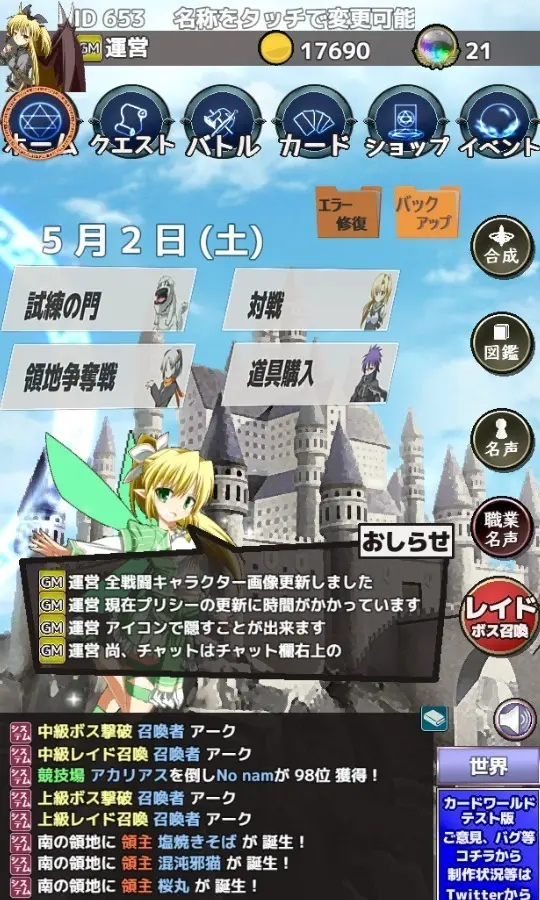 個人製作オンラインゲームにご支援を～