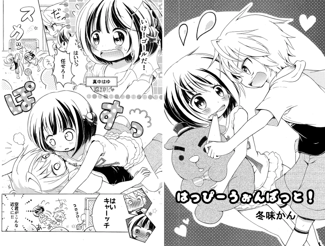 【受賞】第455回ちゃおまんがスクール 1スター賞 受賞