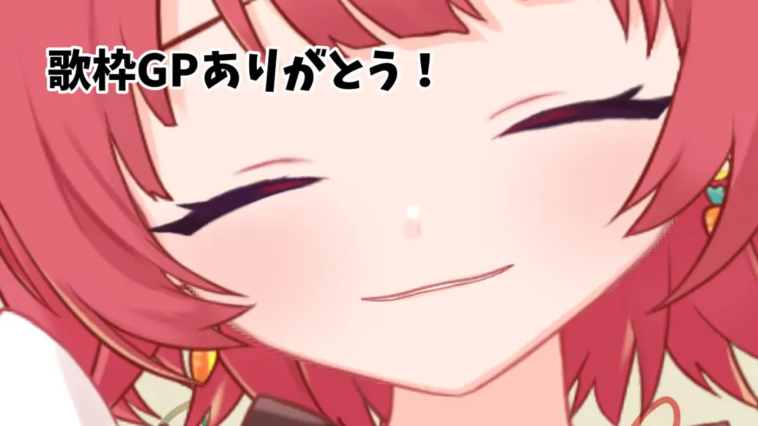 投票ありがとうね！！