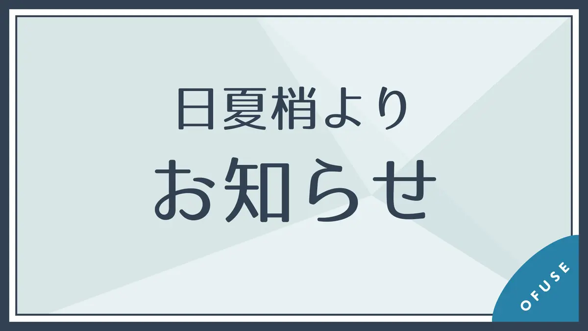 「たまごっちパラダイス」攻略ページが検索で表示されない件について