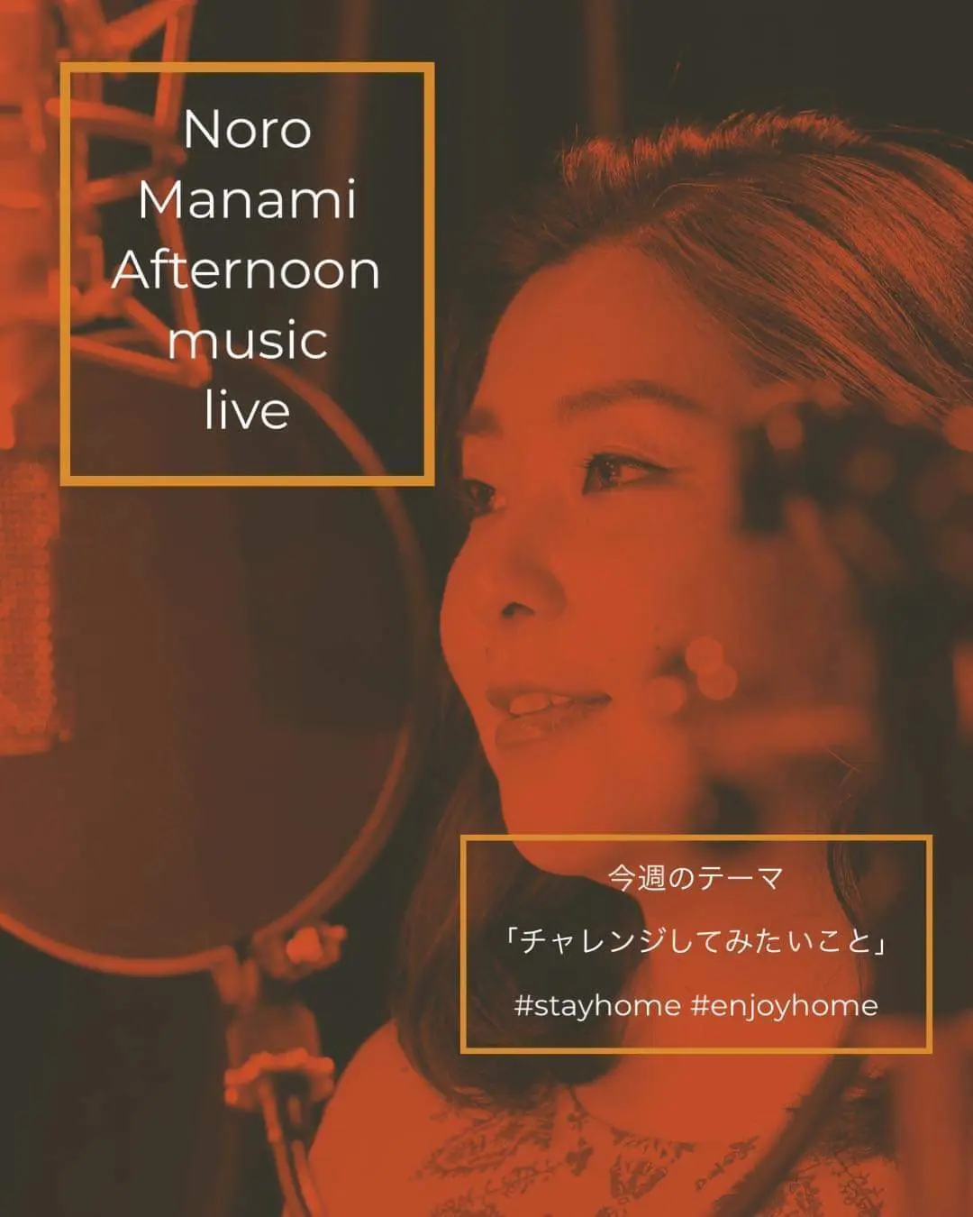 Afternoon music live (ライブ配信)