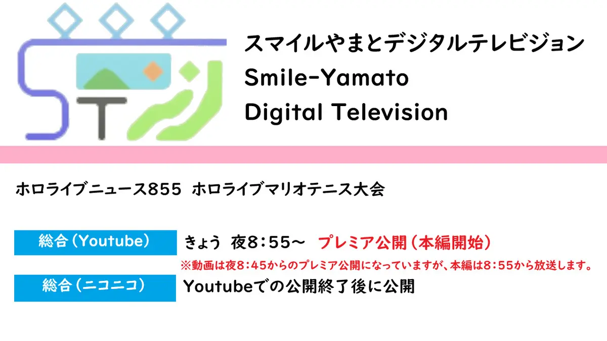 きょう夜８：５５～　総合ｃｈで番組を放送します！