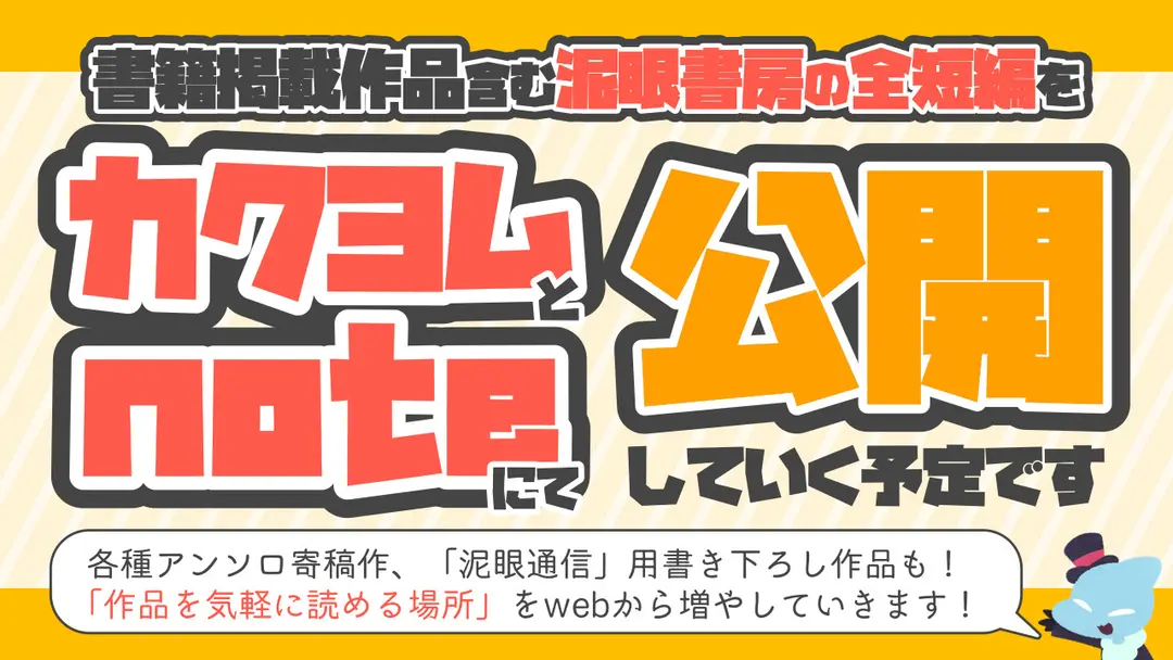 これまでに書いた短編を順次web公開します
