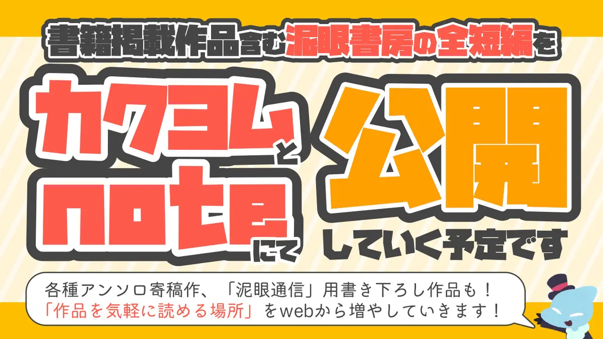 これまでに書いた短編を順次web公開します
