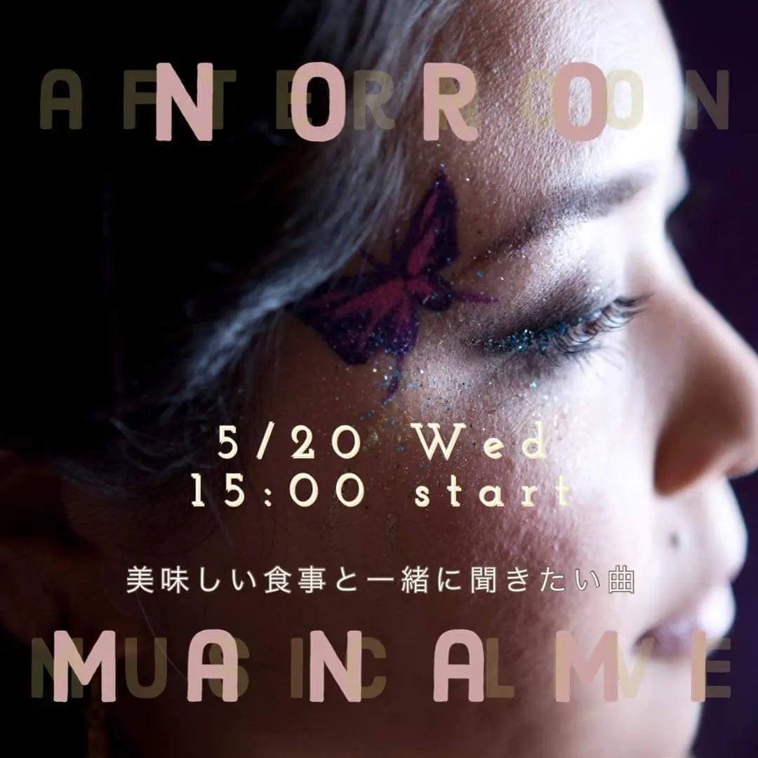 Noro Manami Afternoon Music Live 最終回