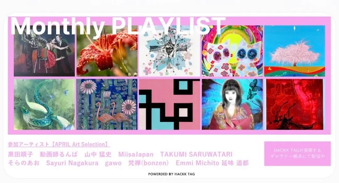 2026年4月_Monthly PLAYLIST