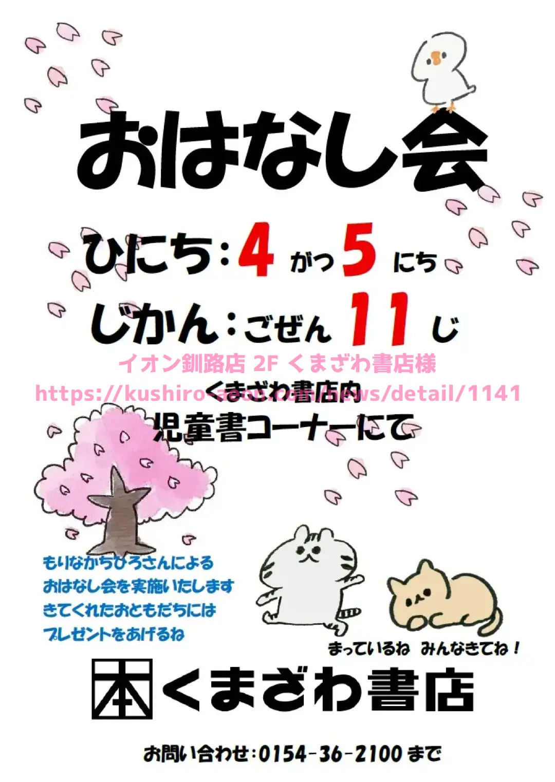 本日11時からです！