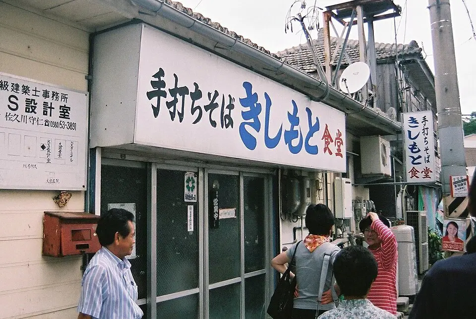 新しく「きしもと食堂」の記事を公開しました！