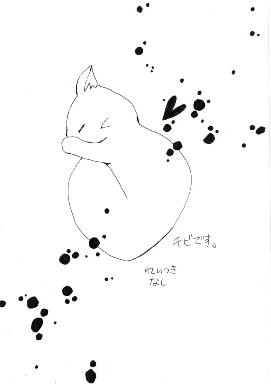 ちびです。