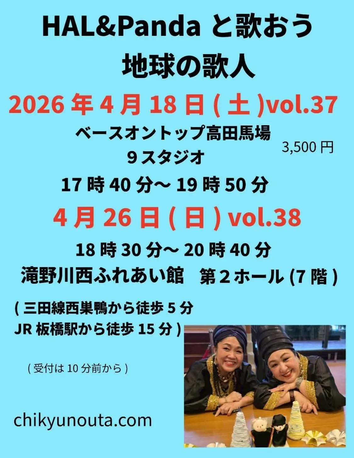 地球の歌人ワークショップ！！！