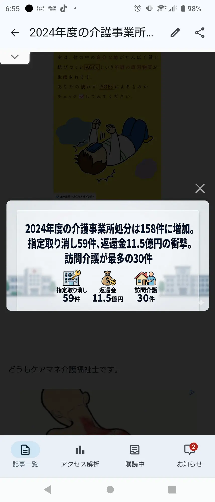 今日のニュース