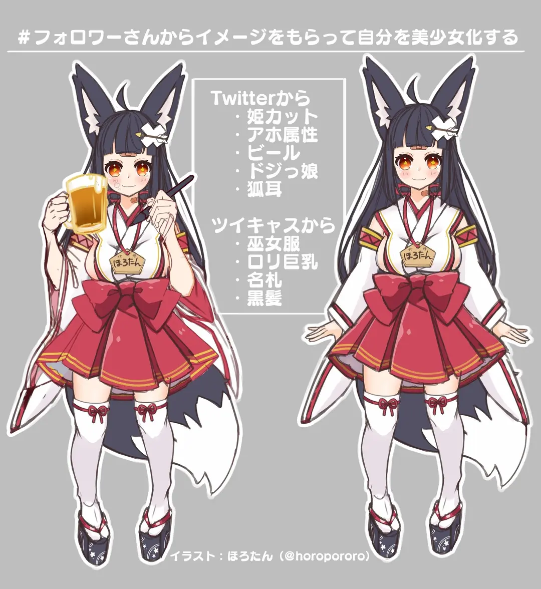 代理人ちゃん作ってます～！