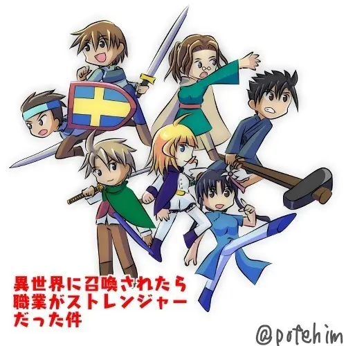 いせスト文庫版