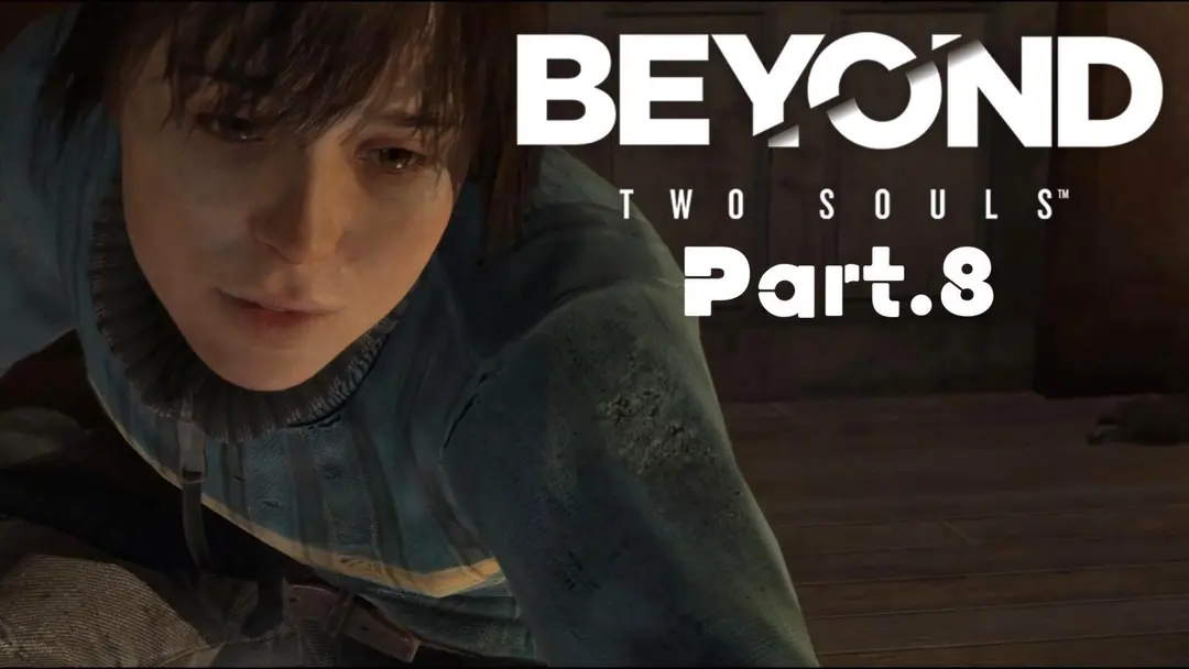 【BEYOND: Two Souls】#8 心がふたつある！？ これは体験できるドラマ！ 特殊な力をもつ主人公の壮絶な人生。