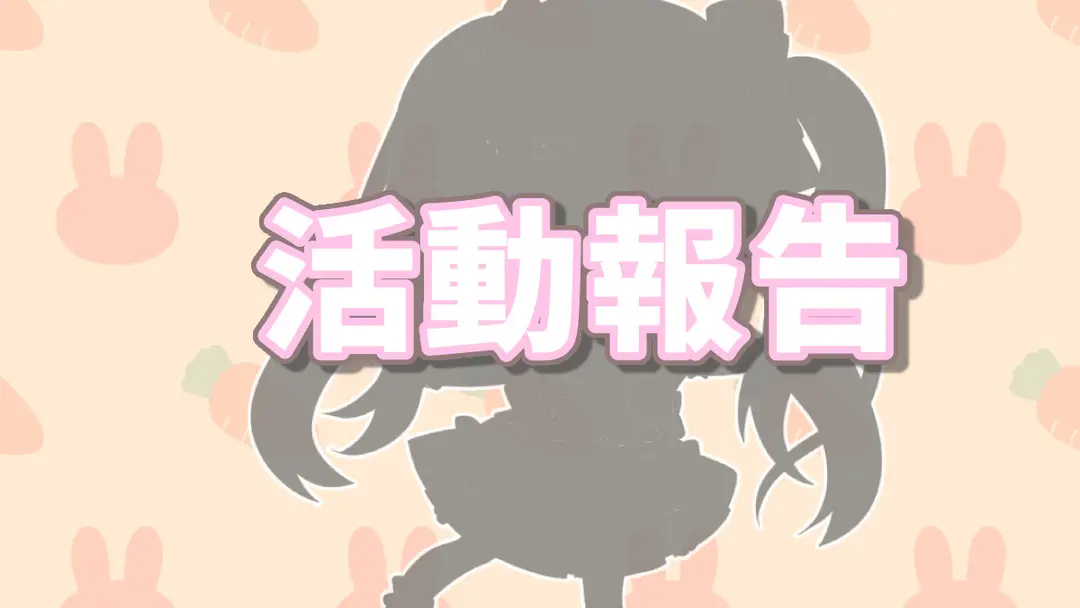 4月のあれやこれ！