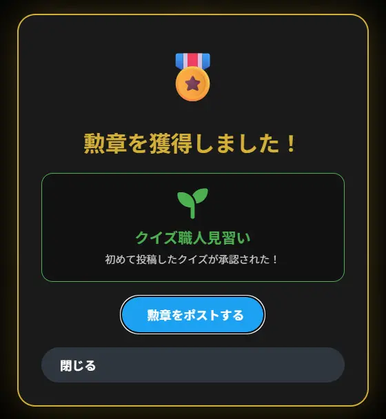 みんなで作る「らんなび検定」作成中