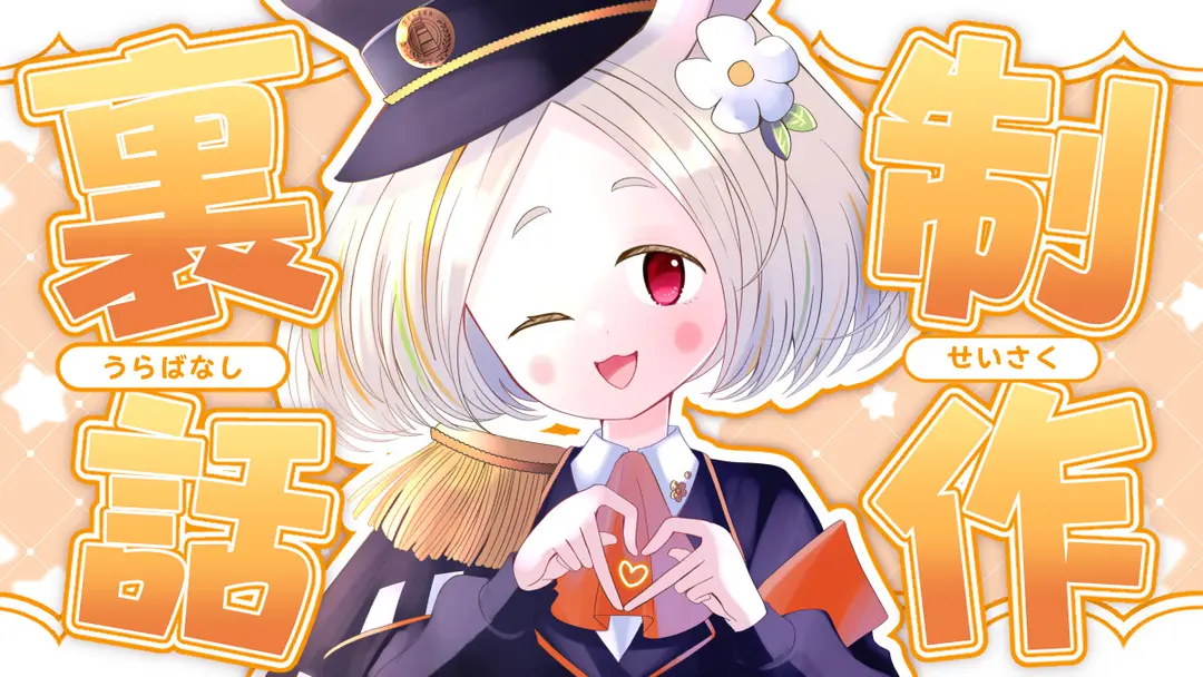 【舞台裏】サウザンドちゃんグッズ祭り【ペーパーWEB再録】