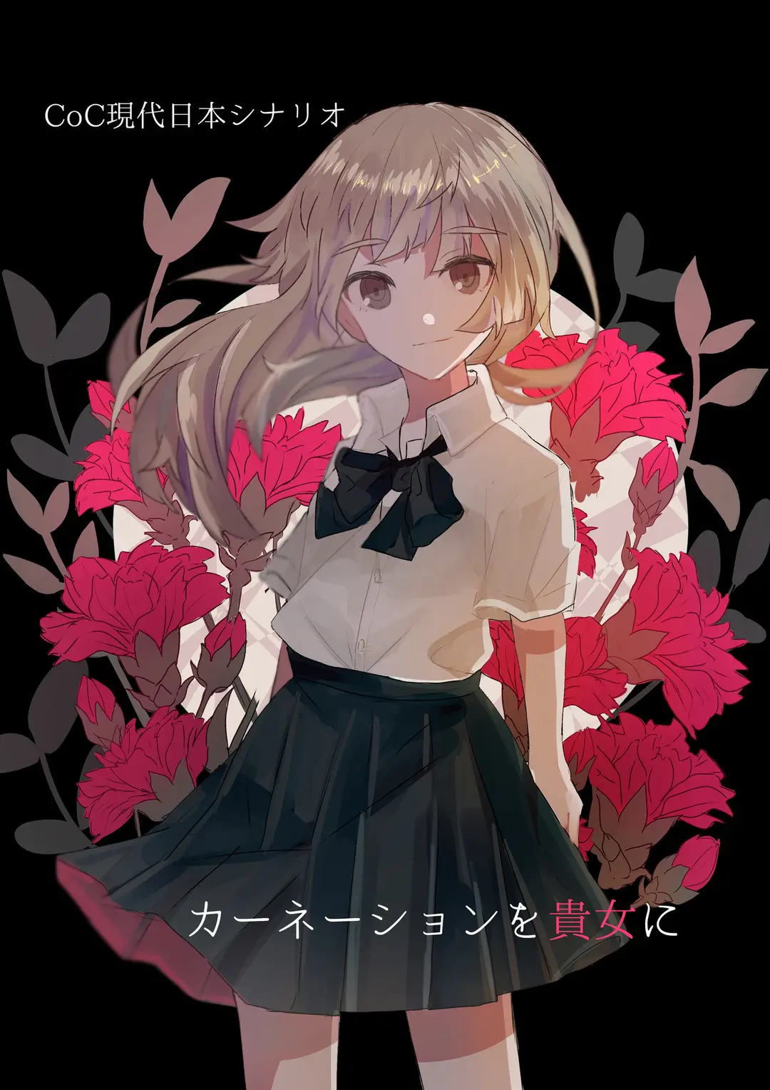 シナリオ制作