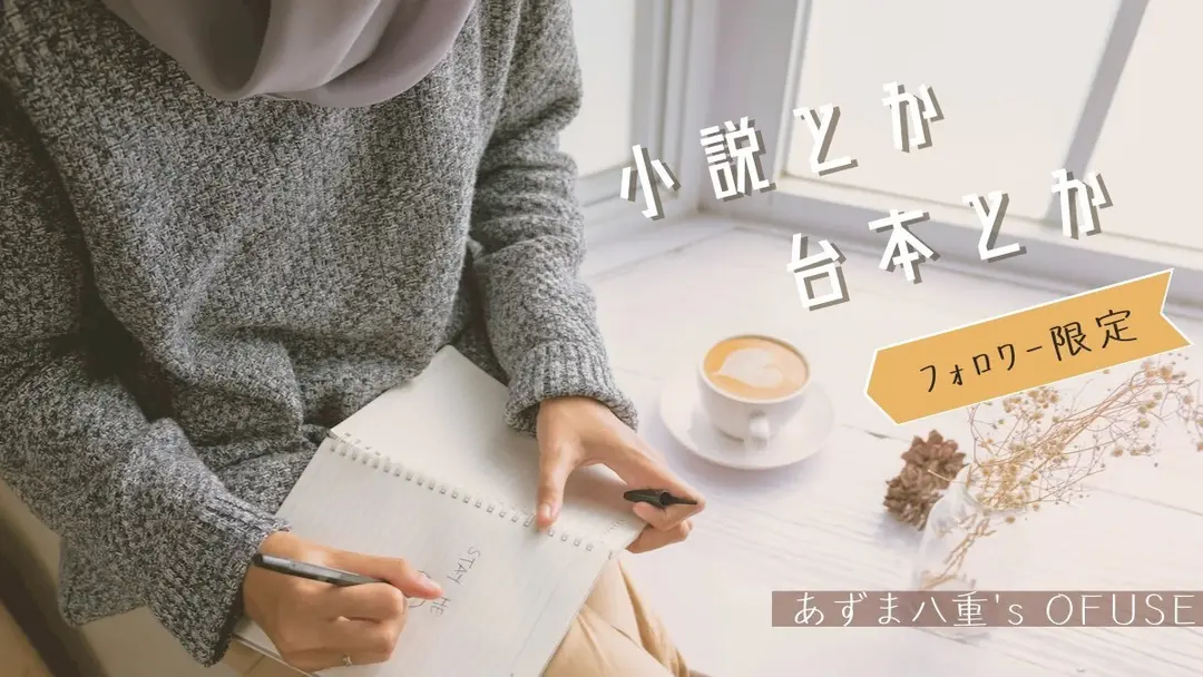 [F限/声劇台本] タコとヒョットコ（中尺版）