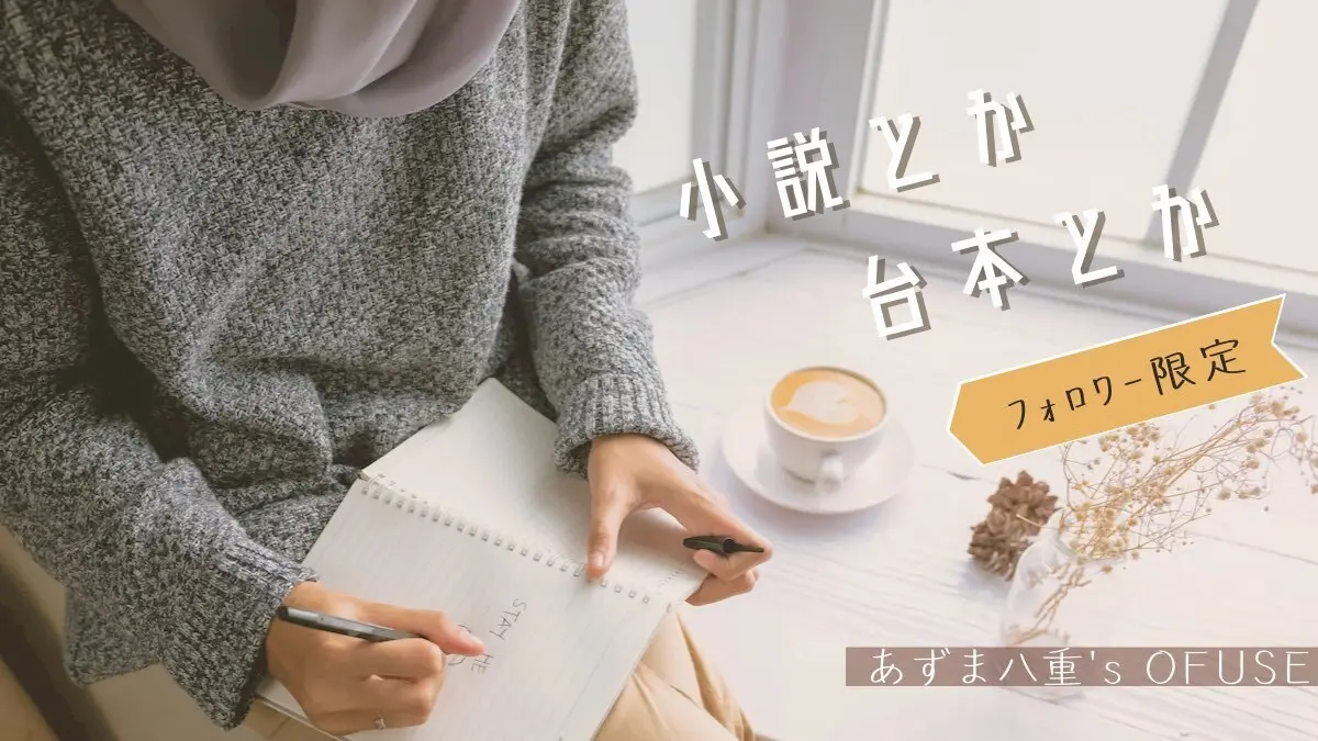 [F限/声劇台本] タコとヒョットコ（中尺版）