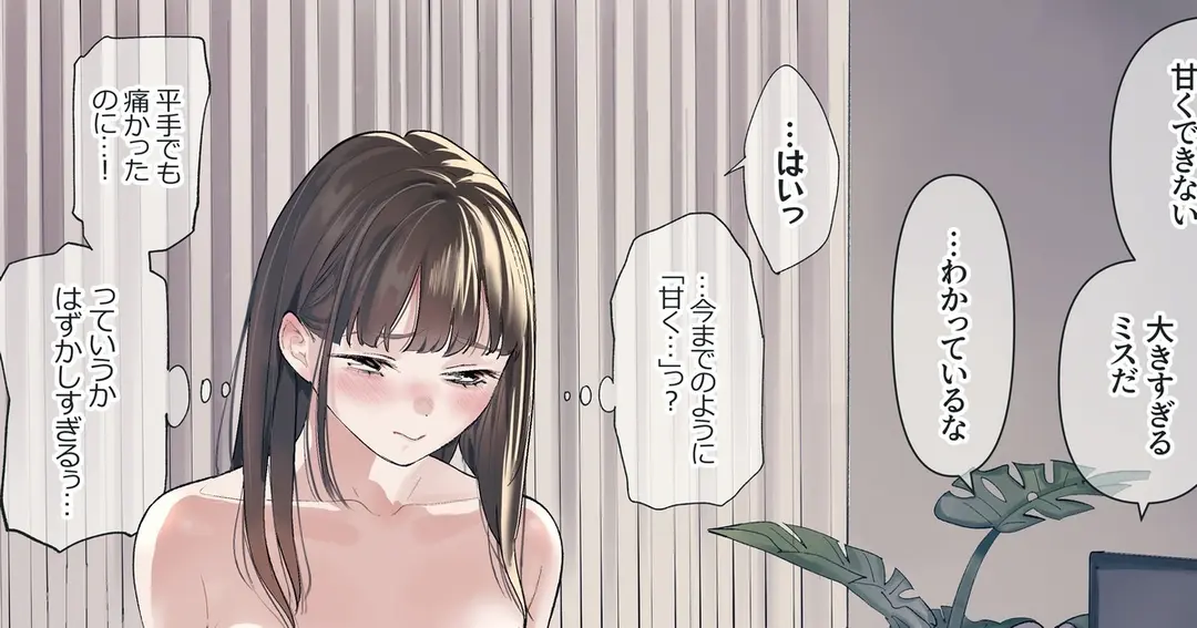 No.248　上司×新人OL Part.2（全裸）