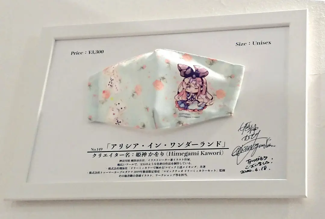 and marks株式会社「MASK WEAR TOKYO」マスクのデザイン
