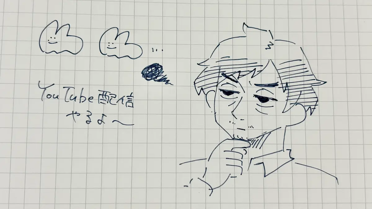 YouTube限定配信やるよ