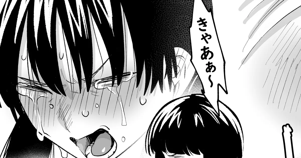 No.249 Ff メイクの代償