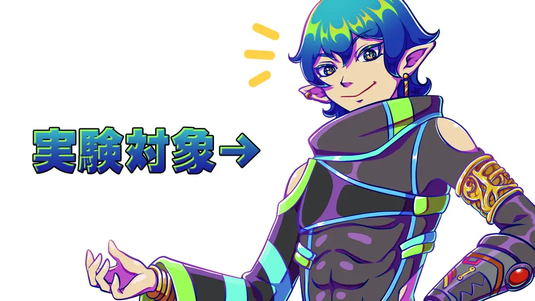 AIで実験して（遊んで）みた