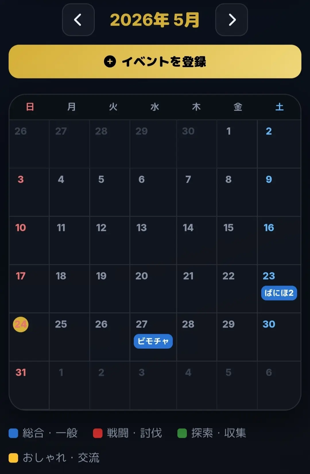 カレンダー📅できました